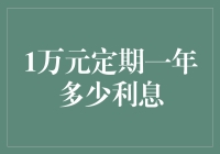 一万元定期一年能买多少冰淇淋？