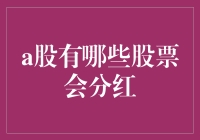 A股那些喜欢撒糖的小甜心们