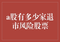 A股市场：那些年的炒股不如买黄金，如今的买黄金不如买退风险股