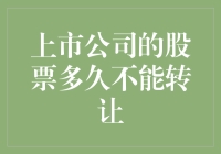 股票：何时可以放飞自我？