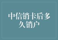 销卡还是销户？别让账户管理成难题！