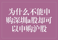 为什么在深海里能捉到鱼却捉不到深圳A股？原来我在逗你玩！