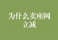 为啥卖座网打折？难道是电影不好看？还是我们钱太多？