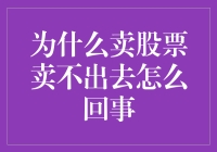 警惕，你的股票可能被鬼缠身了！