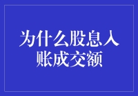 股市分红如同鸡肋，食不甘味？