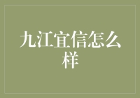 九江宜信：当你被宜人的贷款包围时