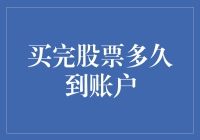 股票交易小窍门：如何让钱与你同在，股票与你速速相见