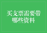 支票购物清单：你还在犹豫带什么吗？