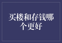 我的房子是我的城堡，还是我欠银行的城堡？