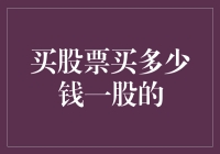 投资股票：如何确定每股市值以实现最优投资策略？