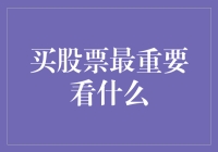 股票投资：洞察股东价值，掌握投资风向标