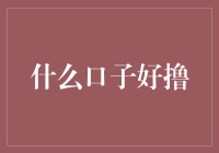 谨慎选择信用口子：构建合理借贷观