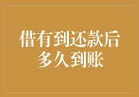 从借到还，资金回收的双城记