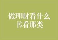 保险理财看什么书？别看保险条款，看哈利波特就行！