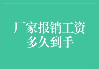 企业报销工资流程的优化与员工体验提升