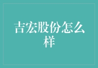 吉宏股份：数字化营销的佼佼者？