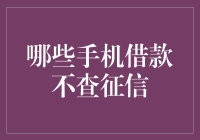 征信不问，借钱不问，人生不问，这才叫真正的随心所欲