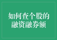 想知道哪只股票最受借钱炒股的人青睐？教你一眼看出融资王！