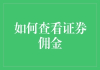 万万没想到，炒股竟然要先学会算术！