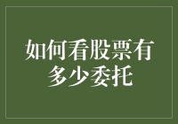 怎样才能知道股市中的庄家在想什么？