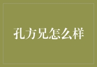 孔方兄——金融史上的奇特文化象征