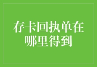 存卡回执单：你是否也是一个失忆症晚期患者？