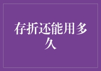 存折会消失吗？未来的个人金融记录方式探析