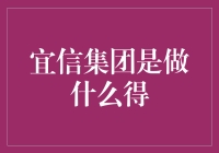 宜信集团：当借贷遇上科技，你的钱包要hold得住吗？