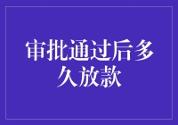 金融放款：你可以等等，但别等到头发没了