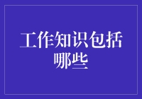 如果你的知识库是一个公司，它有哪些部门？