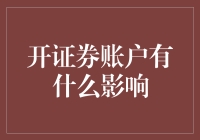 拥抱股市，你准备好迎接钱包满溢的挑战了吗？