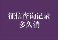 你的征信报告，就像是一本被恋爱情节填满的小说