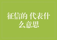 信用报告：一场无声的江湖恩怨录