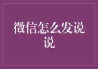 通过创意文案，让徵信在朋友圈引发热议：徵信怎么发说说