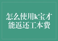 K宝变形记：从昂贵的摆设到省钱神器