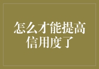 如何成为一个信用卡审批机器人的理想人选？你绝对想不到！