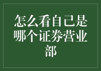 我和证券营业部的唯一爱情故事