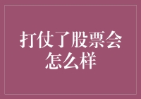 打仗了股票市场会怎样：分析与应对策略