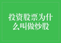 股票交易：从古至今的文化与经济视角探析