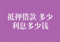 谁说借钱一定要愁眉苦脸？利息多少你说了算！