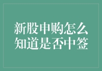 新股申购如何提高中签率？我来教你！