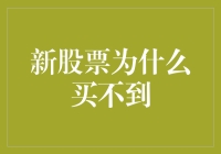 新股市瞬间蒸发，股民瞬间转行成侦探？