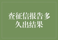 你的征信报告已经不是秘密，它正在被窃听