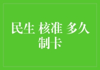 娱乐生活小贴士：核准制卡有多久？你可能需要一款时间管理大师