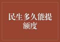 如何优雅地催促银行提额度，让你的信用卡额度轻松升天