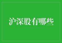 沪深股市的明星企业：与你分享那些让人哭笑不得的故事