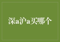 深圳买东西和上海买东西，到底哪个更赚？