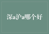 深圳与上海：一线城市中的双子星，哪个更胜一筹？