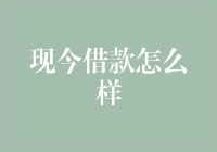 借款新时代：借助金融科技平台，安全便捷借款不再是梦