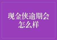 还不起钱怎么办？找'超级英雄'帮忙？